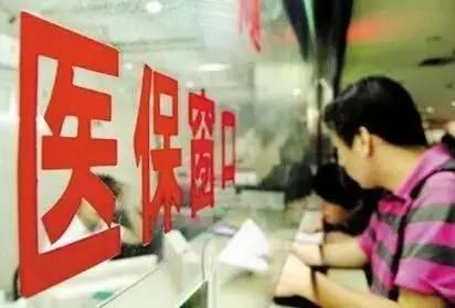 上海热线财经频道--上海人你的社保都白交了吗