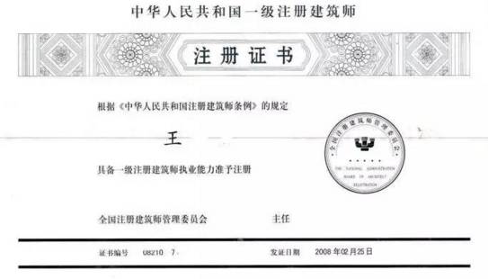 收入证明_上海建筑师收入(2)