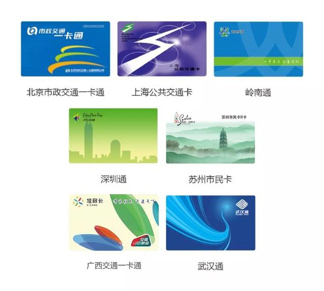上海热线财经频道--好消息!Huawei Pay交通卡