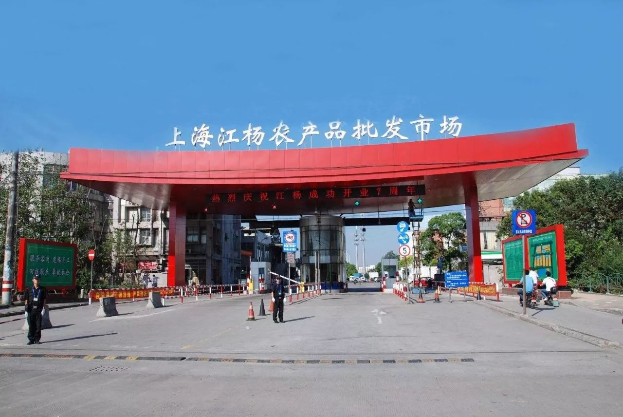 2017热线财经 要闻    1    江杨农产品批发市场   这里几乎是北上海