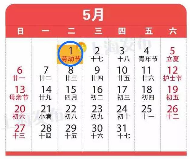 上海热线财经频道--2018最新加班工资表来啦 