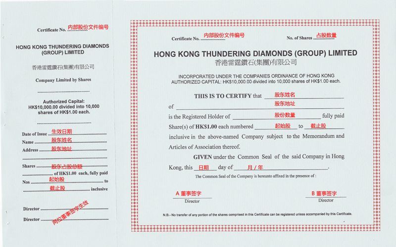 上海热线财经频道--2018注册香港公司费用及取