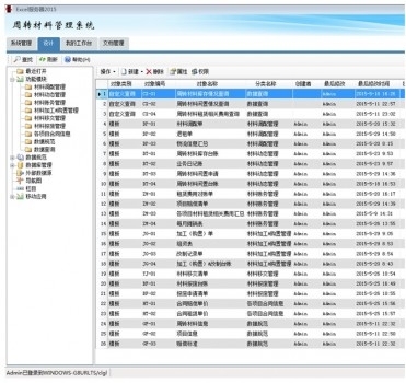 上海热线财经频道--勤哲Excel服务器软件:以信