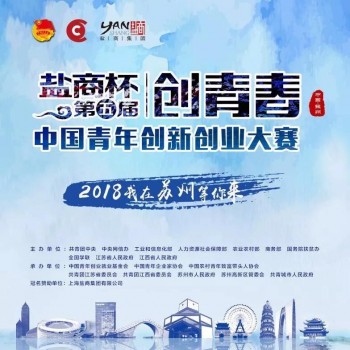 上海热线财经频道--盐商集团:盐商杯?第五届创