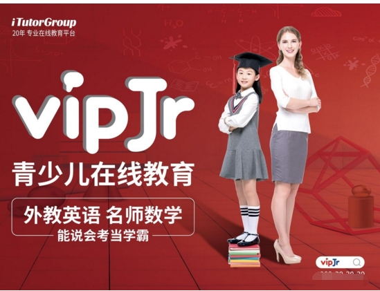 上海热线财经频道--vipJr打造个性化在线教学 让