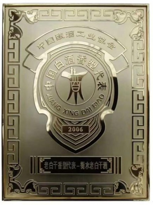 老白干酒以