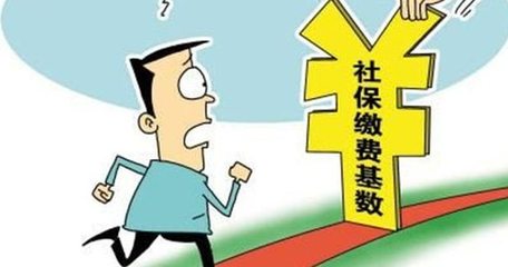 社保收入分配_社保月工资收入变更(3)