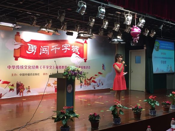 上海热线财经频道--弘扬优秀传统文化,创新课程