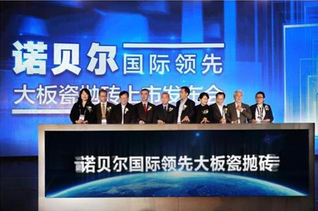 上海热线财经频道--诺贝尔瓷砖缘何能成为高端