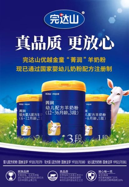 上海热线财经频道--完达山奶粉三大母乳化配方