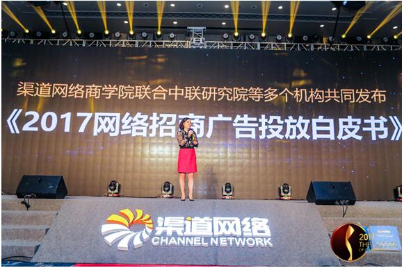 上海热线财经频道--《中国网络招商广告投放白