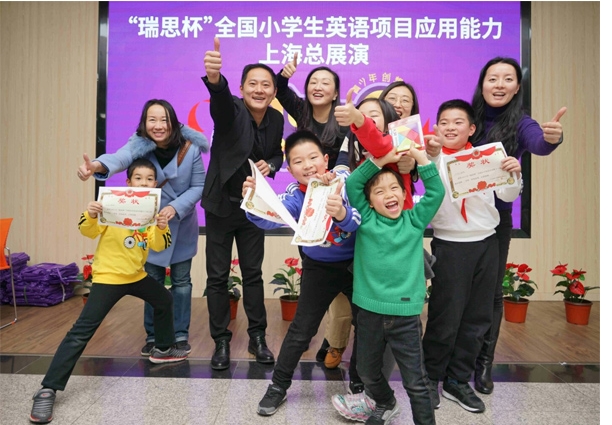 道--无限想象异彩纷呈 瑞思杯全国小学英语项