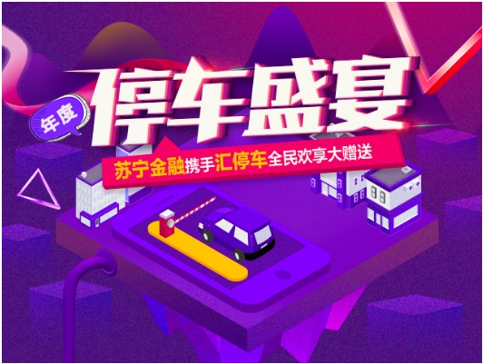 上海热线财经频道--1分钱停车、iPhoneX大奖…