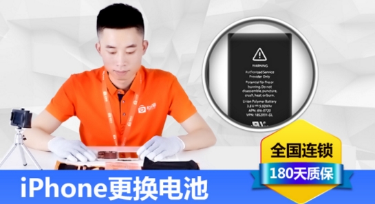 上海热线财经频道--苹果手机电池故障不怕 极客