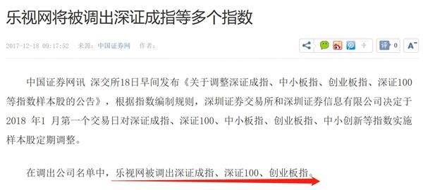 上海热线财经频道--中泰证券:乐视网复牌有哪些