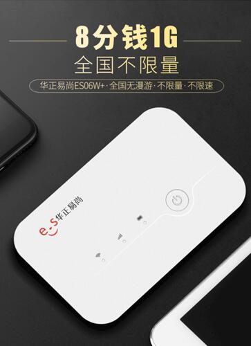 上海热线财经频道--流量降费不套路,易尚ES06