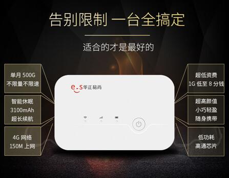 上海热线财经频道--流量降费不套路,易尚ES06