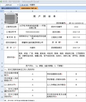 上海热线财经频道--用勤哲Excel服务器软件做自