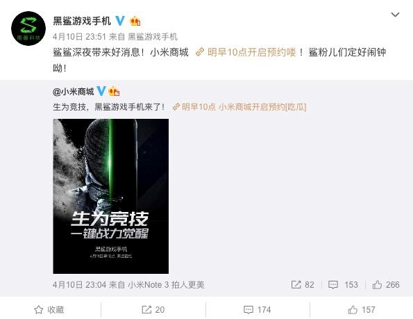 上海热线财经频道--超跑配置!黑鲨游戏手机再爆