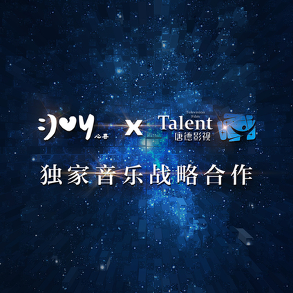 上海热线财经频道--唐德影视联手心喜文化 打造