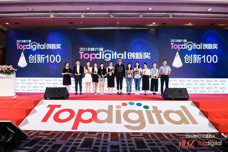 Сȹ٤ն2018TopDigital½ͭʹ100˫