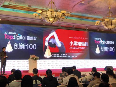Сȹ٤ն2018TopDigital½ͭʹ100˫