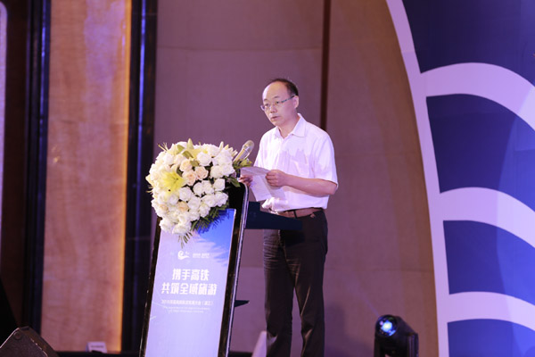 上海热线财经频道--携手高铁 共筑全域旅游--高