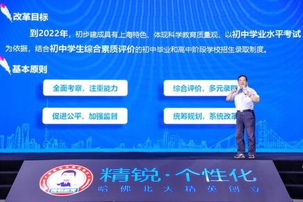 透析新中考政策 精锐教育个性化产品再升级