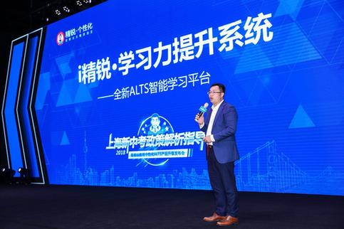 透析新中考政策 精锐教育个性化产品再升级