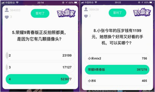 上海热线财经频道--直播答题赢现金,《百万赢家