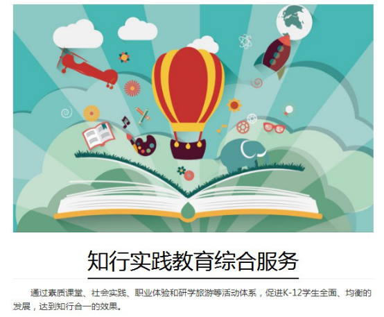 上海热线财经频道--互通互联 五方教育搭建家校