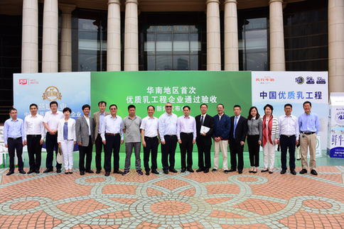 上海热线财经频道--风行乳业通过优质乳工程验