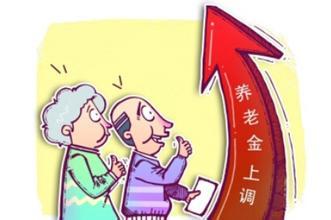 上海热线财经频道--上海退休人员养老金都调整
