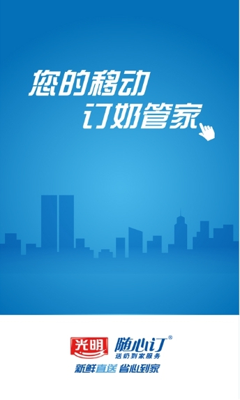 上海热线财经频道--光明随心订官方微信商城 首