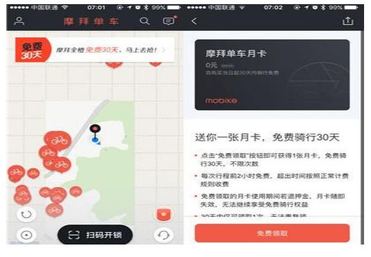 上海热线财经频道--国民单车摩拜3000万张月卡