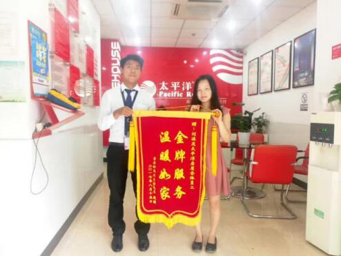 上海热线财经频道--太平洋房屋获赠锦旗 金牌服