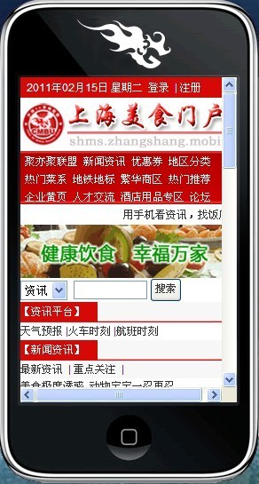 上海热线财经频道-- 上海美食行业竞争激烈 移
