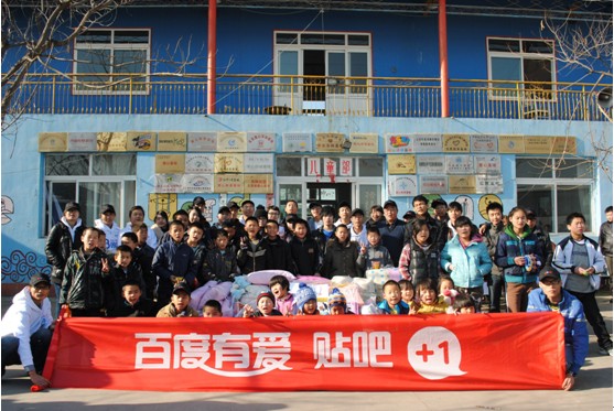 上海热线财经频道-- 百度贴吧助力互联网公益