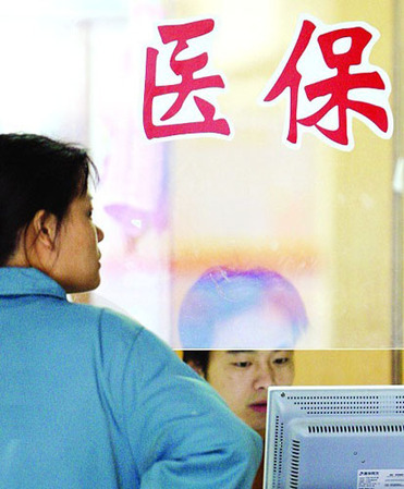 上海热线财经频道-- 上海基本实现医保全覆盖 