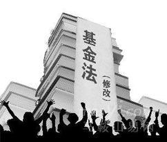 上海热线财经频道-- 私募纳入基金法 公募基金