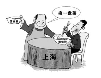 上海热线财经频道-- 营改增助上海转型