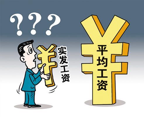 上海热线财经频道-- 南京平均工资全国第3遭疑