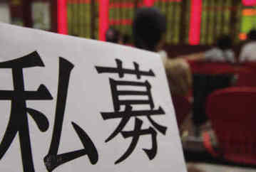 上海热线财经频道-- 私募纠结中等待股市反转 