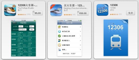 上海热线财经频道-- 手机购火车票下月有望实现