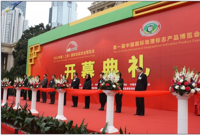 上海热线财经频道-- 第一届中国国际地理标志产