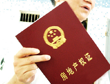 上海热线财经频道-- 北京新办房产证将免费设密