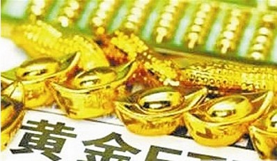 上海热线财经频道-- 黄金ETF今日开卖 金价大跌