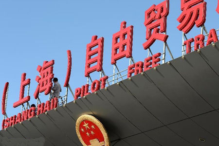 上海热线财经频道-- 上海自贸区未来生活畅想: