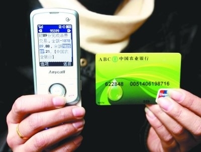 上海热线财经频道-- 银行卡短信提醒半数银行免