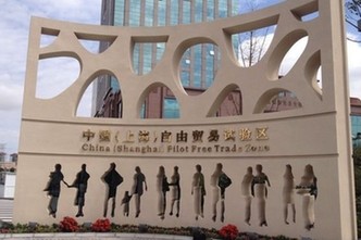 上海自贸区升级中国经济